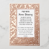 Home Blessing Hebreeuws en English Plaque Card Folie Feestdagenkaart (Voorkant)