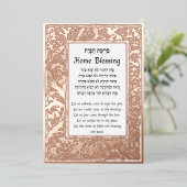 Home Blessing Hebreeuws en English Plaque Card Folie Feestdagenkaart (Staand Voorkant)