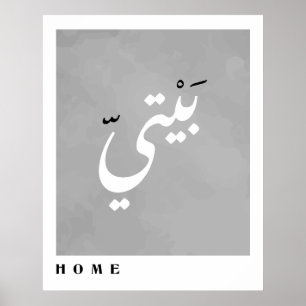 Home in Arabisch Kalligrafie Minimalistisch Poster