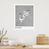 Home in Arabisch Kalligrafie Minimalistisch Poster (Keuken)