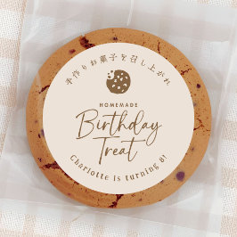 Homemade Birthday Treat Cookie Beige Minimalist Ronde Sticker