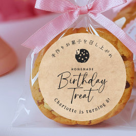 Homemade Birthday Treat Cookie Kraft Minimalist Ronde Sticker