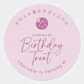 Homemade Birthday Treat Cookie Pink Minimalist Ronde Sticker (Voorkant)