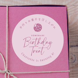 Homemade Birthday Treat Cookie Pink Minimalist Ronde Sticker