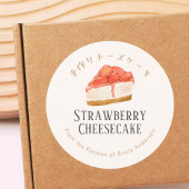 Homemade Strawberry Cheesecake Watercolor Rustic Ronde Sticker