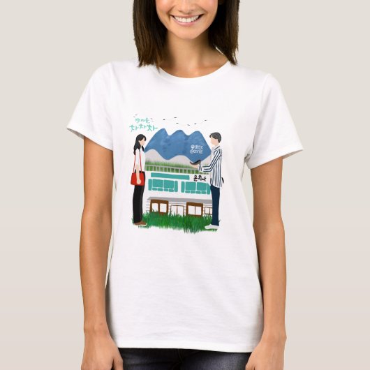 Hometown Cha cha Kdrama T-shirt (Voorkant)
