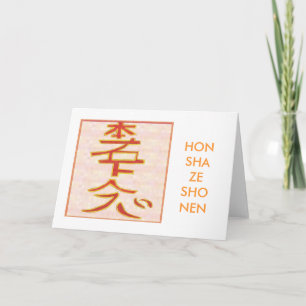 HON SHA ZE SHO NEN - afstand Reiki het helen Kaart