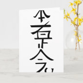 Hon Sha Ze Sho Nen Kaart (Gele Bloem)