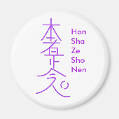 Hon Sha Ze Sho Nen Magnet (Voorkant)