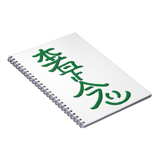 Hon Sha Ze Sho Nen Notitieboek (Rechterzijde)