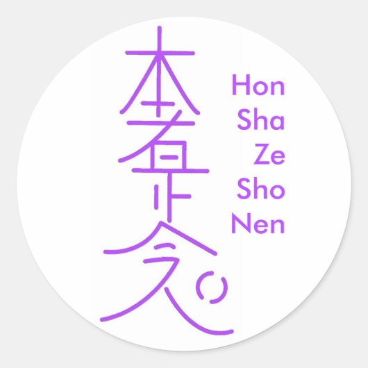 Hon Sha Ze Sho Nen Sticker (Voorkant)