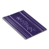 Hon Sha Ze Sho nen Symbol Notitieboek (Rechterzijde)