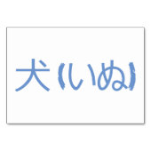 Hond (犬 / いぬ) - Japans Flash Kaarten (Achterkant)