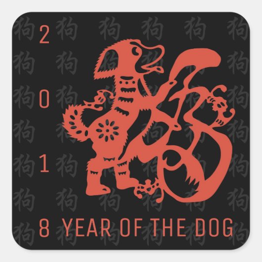Hond Papercut Chinees Nieuwjaar 2018 S Sticker (Voorkant)