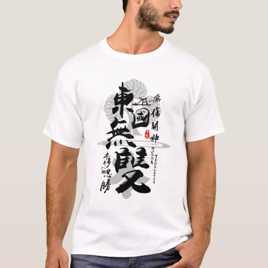 Honda Tadakatsu Warrior East Calligraphy Art T-shirt (Voorkant)