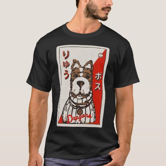 Honden - Baas Baseball Kaart Classic T-Shirt (Voorkant)