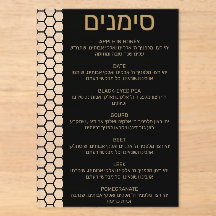 Honeycomb Simanim Rosj Hasjana Kaart