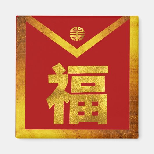 Hong Bao Red Envelope Magneet (Voorkant)