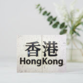 hong kong briefkaart (Staand voorkant)