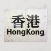 hong kong briefkaart (Voorkant)
