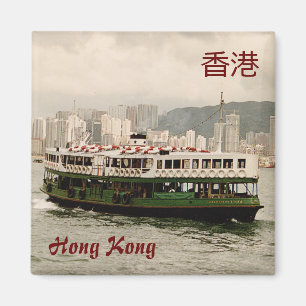 Hong Kong China Victoria Harbor Star Ferry Magnet