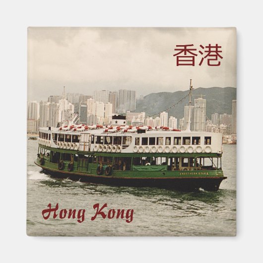 Hong Kong China Victoria Harbor Star Ferry Magnet (Voorkant)