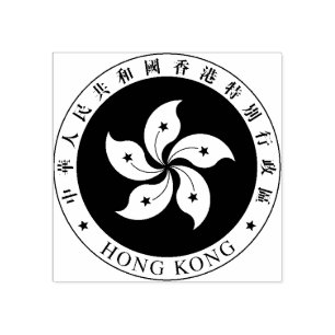 Hong Kong Crest Rubber Stamp Rubberstempel