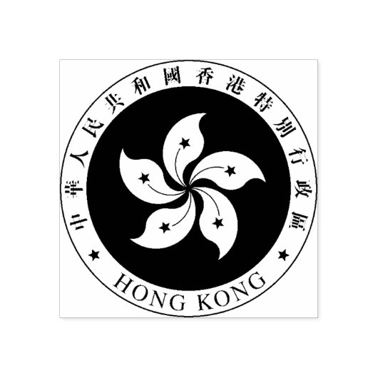 Hong Kong Crest Rubber Stamp Rubberstempel (Afrduk)