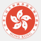 Hong Kong Emblem Ronde Sticker (Voorkant)