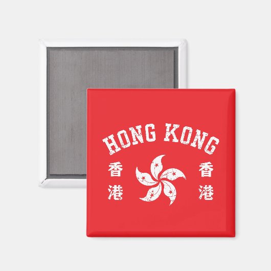 Hong Kong Magneet (Voorkant / Achterkant)