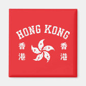Hong Kong Magneet (Voorkant)