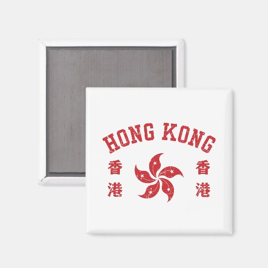 Hong Kong Magneet (Voorkant / Achterkant)