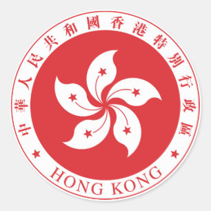 "Hong Kong Seal" Ronde Sticker