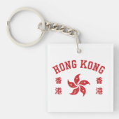 Hong Kong  Sleutelhanger (Voorkant)