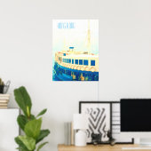 Hong Kong Star Ferry reiswiekdecor Poster (Thuiskantoor)