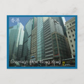 Hong Kong Uitzicht Briefkaart (Voorkant)