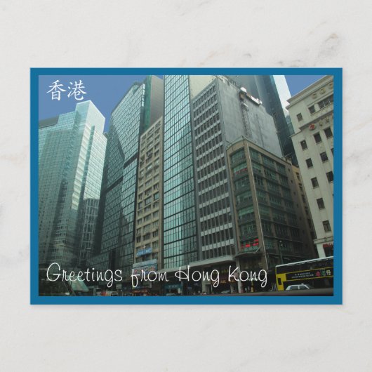 Hong Kong Uitzicht Briefkaart (Voorkant)