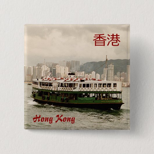 Hong Kong Victoria Harbor Star Ferry Badge Button (Voorkant)