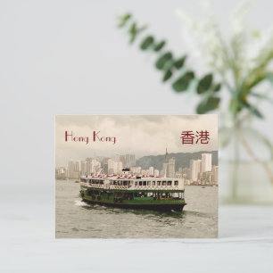 Hong Kong Victoria Harbor Star Ferry Briefkaart