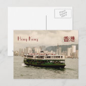 Hong Kong Victoria Harbor Star Ferry Briefkaart (Voorkant / Achterkant)