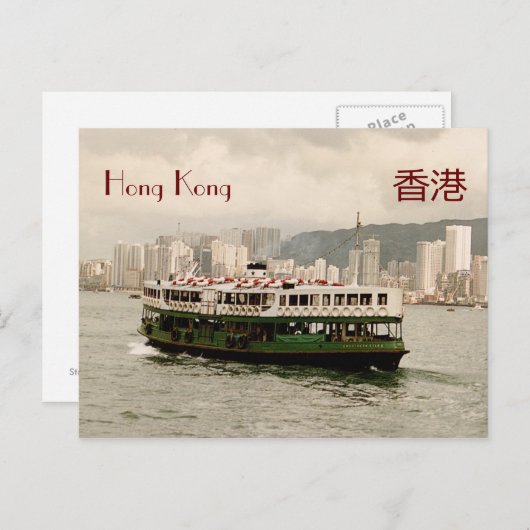 Hong Kong Victoria Harbor Star Ferry Briefkaart (Voorkant / Achterkant)
