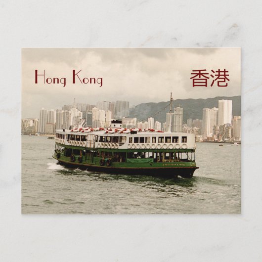 Hong Kong Victoria Harbor Star Ferry Briefkaart (Voorkant)