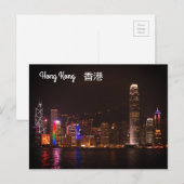 Hong Kong Victoria Harbour #1-2 Briefkaart (Voorkant / Achterkant)