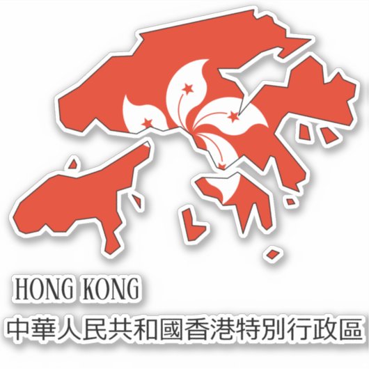 Hong Kong Vlag Charmante Patriottische Kaart Sticker (Voorkant)