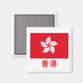 Hong Kong Vlag met naam in het Chinees Magneet (Voorkant / Achterkant)