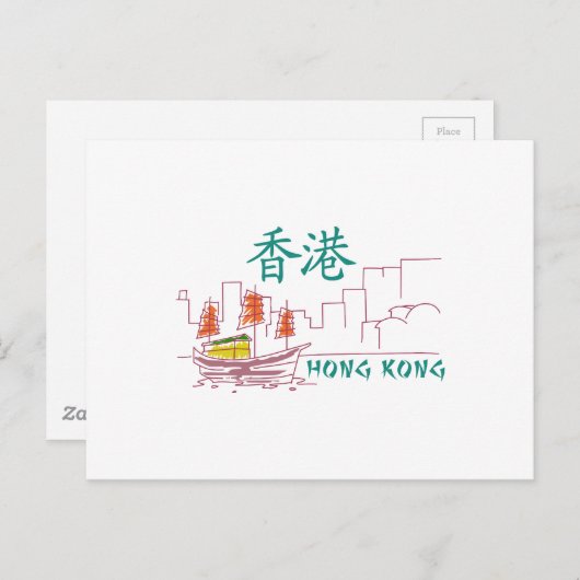 Hongkong Briefkaart (Voorkant / Achterkant)