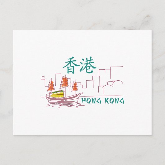 Hongkong Briefkaart (Voorkant)