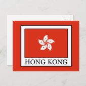 Hongkong Briefkaart (Voorkant / Achterkant)