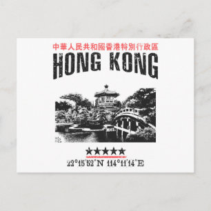 Hongkong Briefkaart