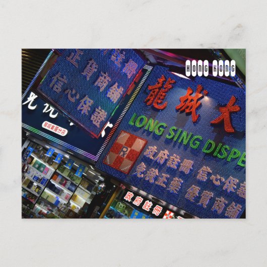 Hongkong Briefkaart (Voorkant)